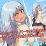 [RE232660] VR Sex! It’s Virtual So It’s OK – Reverse NTR as you are mocked by a slutty gal