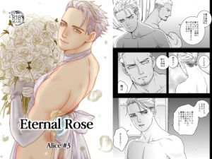 [RE232797] Eternal Rose Alice #3