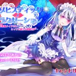 Masochistic Relaxation ~Devious Maid's Totally Healthy Hypnosis~