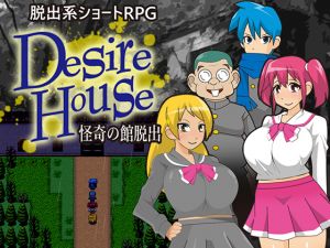 [RE230801] Desire House – Escape from the Mansion of Bizarreness