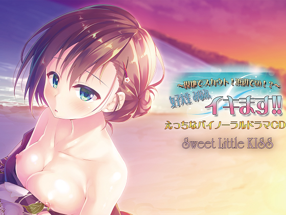 Hi-Res48K / Binaural ~ Scout Up! Female University Student Minami's Beachcumming! By Sweet Little KISS