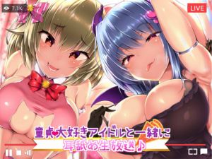 [RE232583] Two Cherry Boy Loving Idols Have You in Their Ear Licking Live Stream!