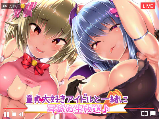 Two Cherry Boy Loving Idols Have You in Their Ear Licking Live Stream! By DaturaScript