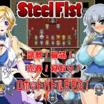 Steel Fist