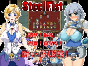 [RE233246] Steel Fist