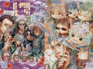 [RE233422] Old Silver #1 & 2 – R-18 BL Doujinshi of G*ntama [Chinese Edition]