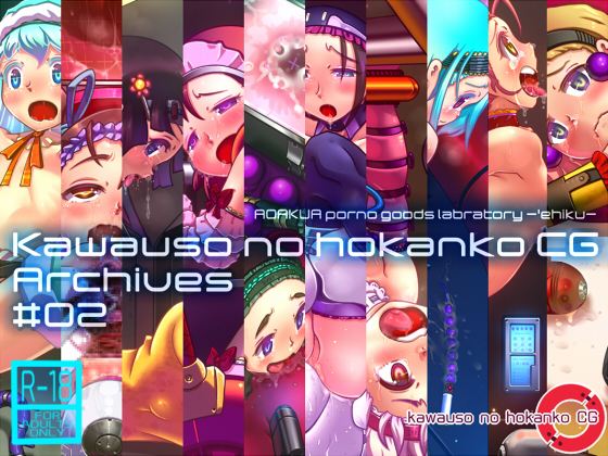 Kawauso no hokanko CG Archives #02 By kawauso no hokanko CG