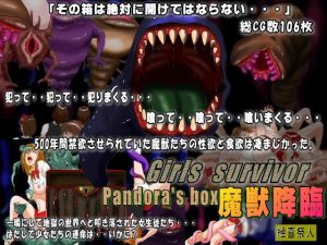 [RE233576] Girls survivor Pandora’s box – Advent of Beasts