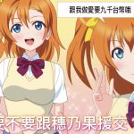 [RE233815] The Paid Dating Girl: Honoka [Chinese Edition]