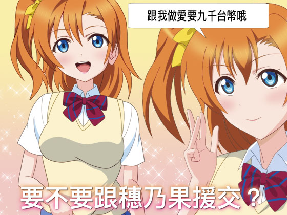 The Paid Dating Girl: Honoka [Chinese Edition] By MagicalFlight