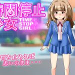 [RE233843] TIME STOP GIRL
