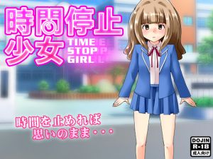 [RE233843] TIME STOP GIRL