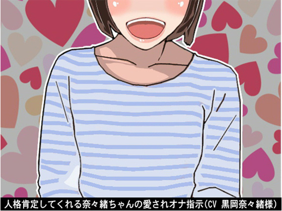 Nanao-chan's loving fap instruction By Ai <3 Voice