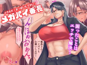 [RE233983] Glasses! Big Tits! She’s Megatit Banchou!