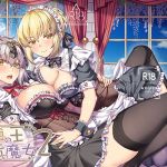 [RE234237] The King Of Gluttony and The Lazy Dragon Witch 2 (Japanese Edition)