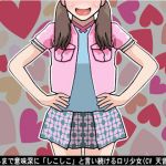 [RE234522] Girl keeps saying “Shikoshiko” suggestively until ejaculation