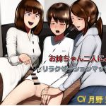 [RE234873] Relaxation Massage by Two Big Sisters