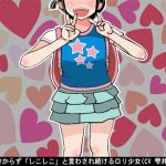 [RE235140] Girl made to say “shiko-shiko” without knowing what it means