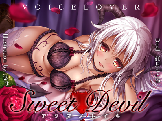 Sweet Devil [Ultra Real HQ Binaural] By VOICE LOVER