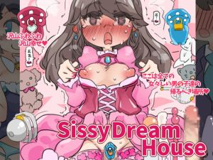 [RE234677] SISSY DREAM HOUSE