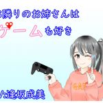[RE234879] [Binaural] The Lady Next Door Likes Video Games Too [Ear Cleaning & Ear Licking]
