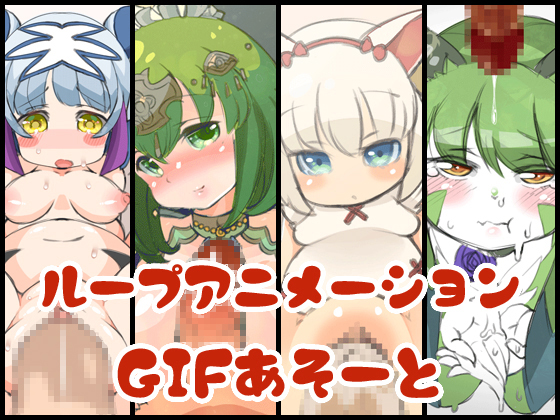 Assorted Anime GIFs By kowaremono