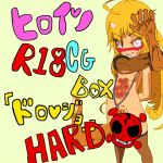[RE235321] [100 Yen] Heroines’ R-18 CG Box [Doro*jo HARD]