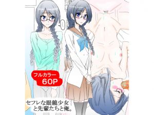[RE235355] A glasses girl, senior students and I
