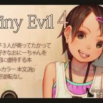 [RE235606] Tiny Evil 4
