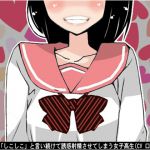[RE235624] Schoolgirl tempts middle-aged man into ejaculation saying “shiko-shiko” suggestively