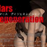 [RE235633] Mars Degeneration