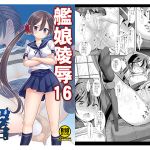 [RE235655] Ship Girls Assault 16 Akebono