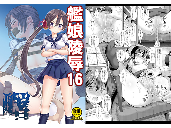 Ship Girls Assault 16 Akebono By Nagiyamasugi