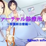 [RE235773] Virtual Clinic: ~Treating Nurse~