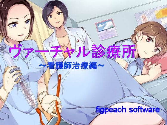 Virtual Clinic: ~Treating Nurse~ By figpeach software