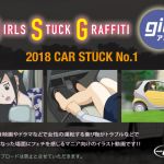 [RE235837] 2018 CAR STUCK No.1