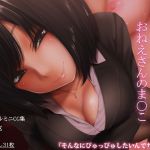 [RE236010] Autumn Evening and Office Worker’s P*ssy