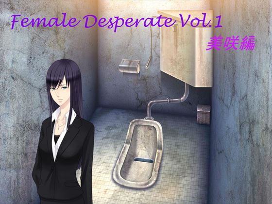 Female Desperate [Misaki] By Vida Loca