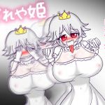 [RE236289] Tereyahime ~Sex with Princess King B*o~