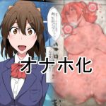 [RE236419] Classmate Girl Becomes an Onahole