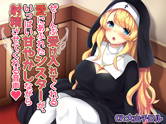 All-encompassing nun benevolently leads you to orgasm By succuness