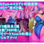 [RE236518] Ri*sz-chan’s Cosplay Slave Brothel 5