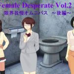 [RE236572] Female Desperate Vol.2 ~Omnibus of Irresistible Urges~ Part 2