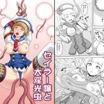 [RE236605] Sailor Girl and Lewd Insects