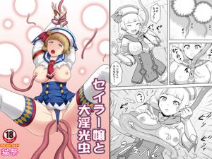 [RE236605] Sailor Girl and Lewd Insects