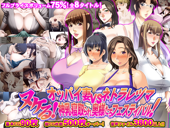 [75% Discount!!] FAPFEST! Galore of Busty MILFs! By Morning Star Rush / a Matures