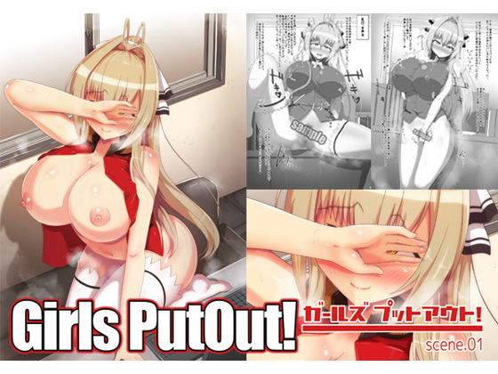 Girls Put Out! scene.01 By tsuruPAi