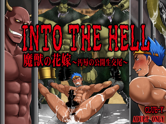 INTO THE HELL - Devil's Bride ~Humiliating Mating in Public~ By CLUB-Y