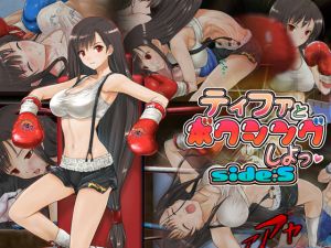 [RE236789] Boxing Match with Tifa side:S