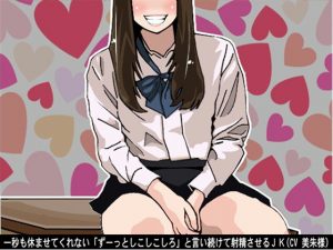 [RE236814] Schoolgirl drives a boy into cum without rest